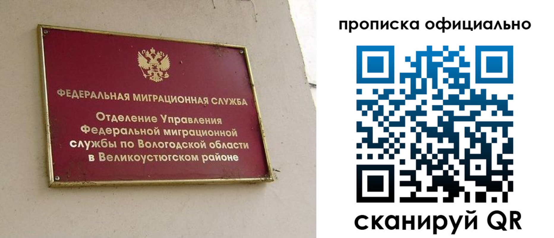 найти адрес прописки в Сосновке