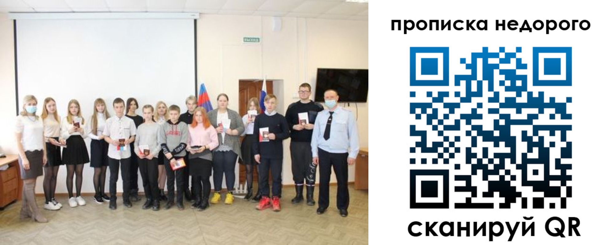 прописка гарантия в Сосновке