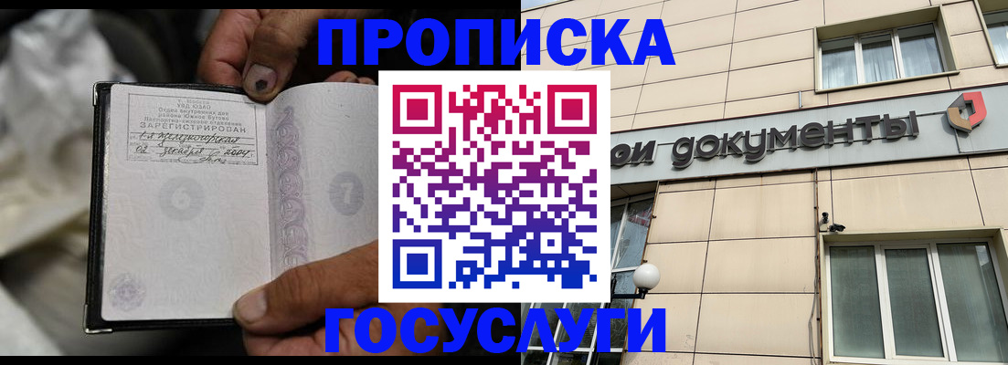 найти адрес прописки в Сосновке