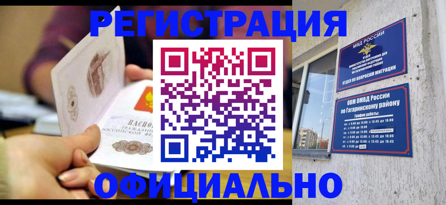 временная регистрация госуслуги в Сосновке