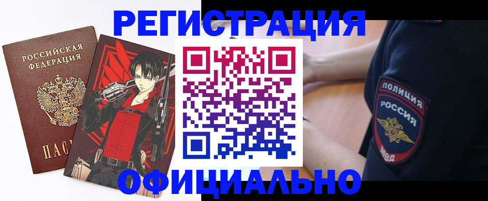 временная регистрация гарантия в Сосновке