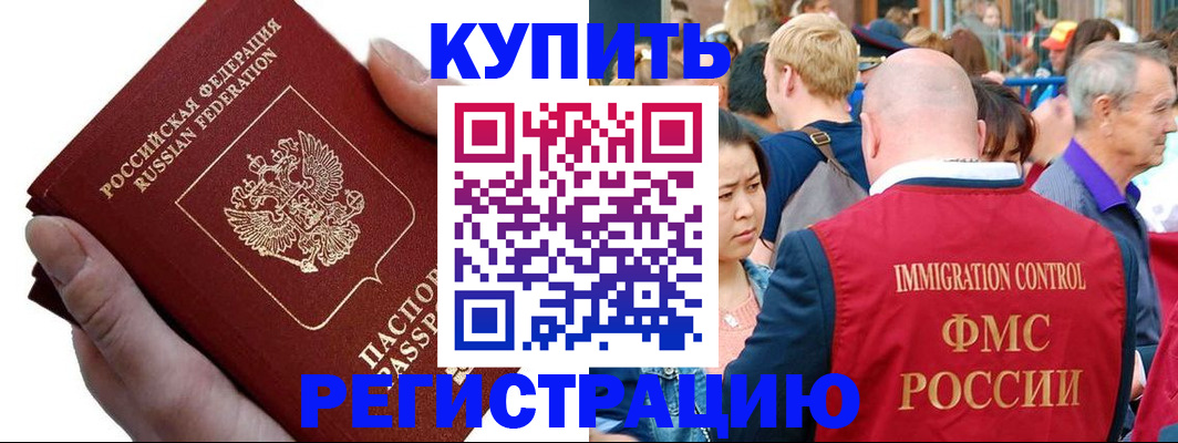 временная регистрация гарантия в Сосновке